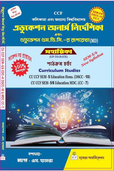 Curriculum Studies.